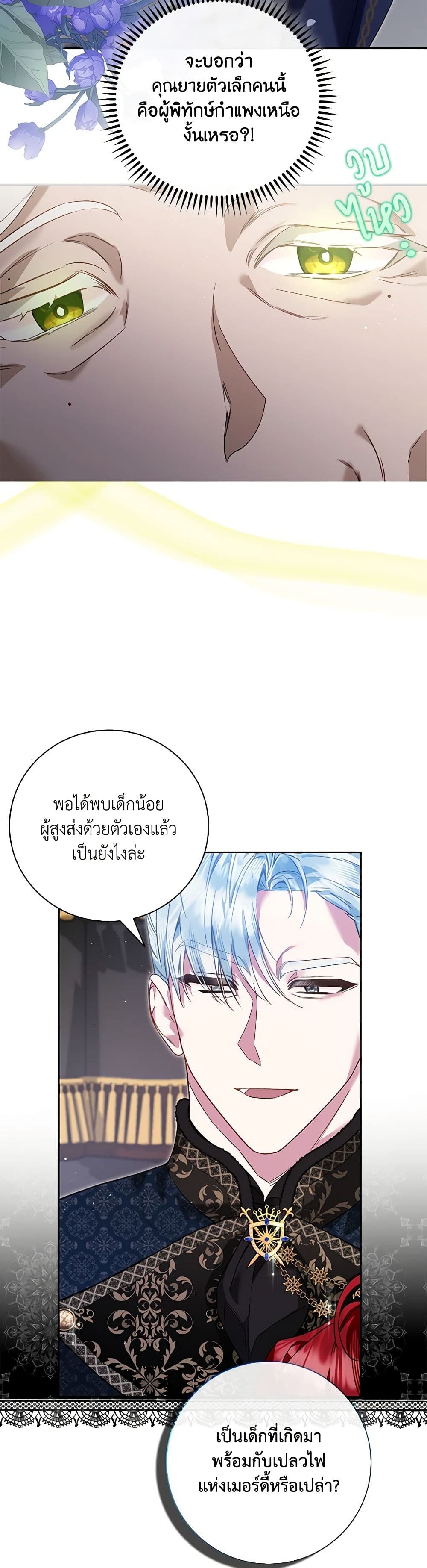 Your Enemy in Your Past Life Was Your Father page 24