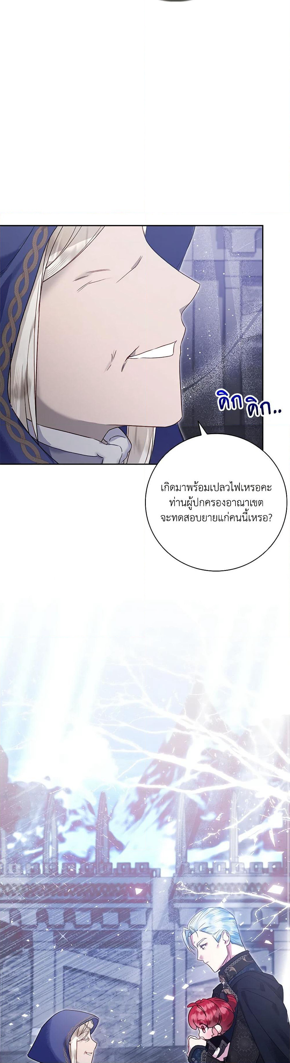 Your Enemy in Your Past Life Was Your Father page 25