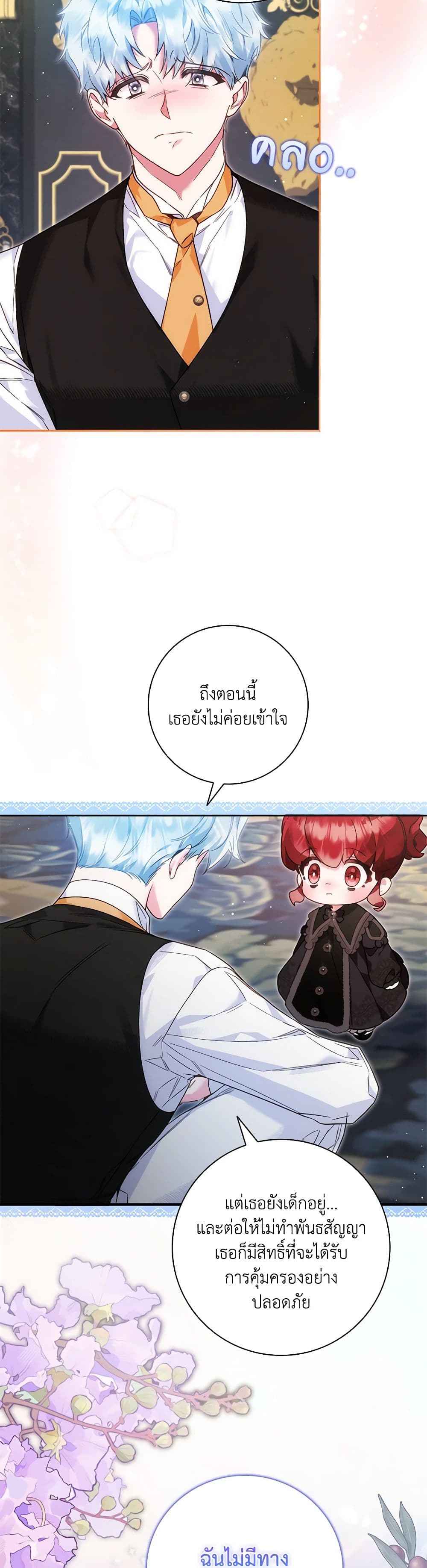 Your Enemy in Your Past Life Was Your Father page 32