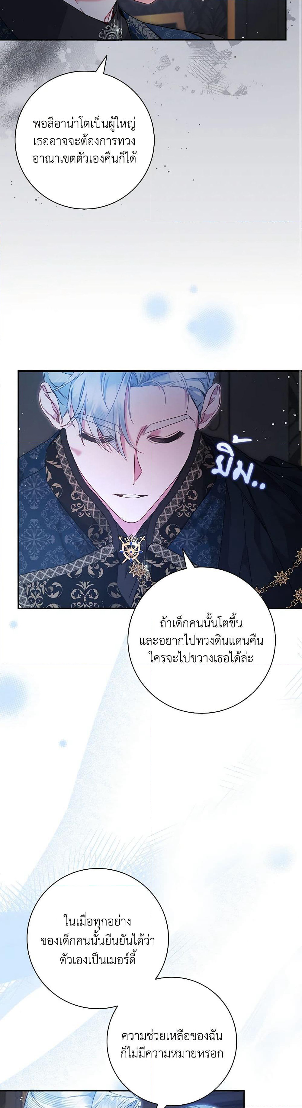 Your Enemy in Your Past Life Was Your Father page 49