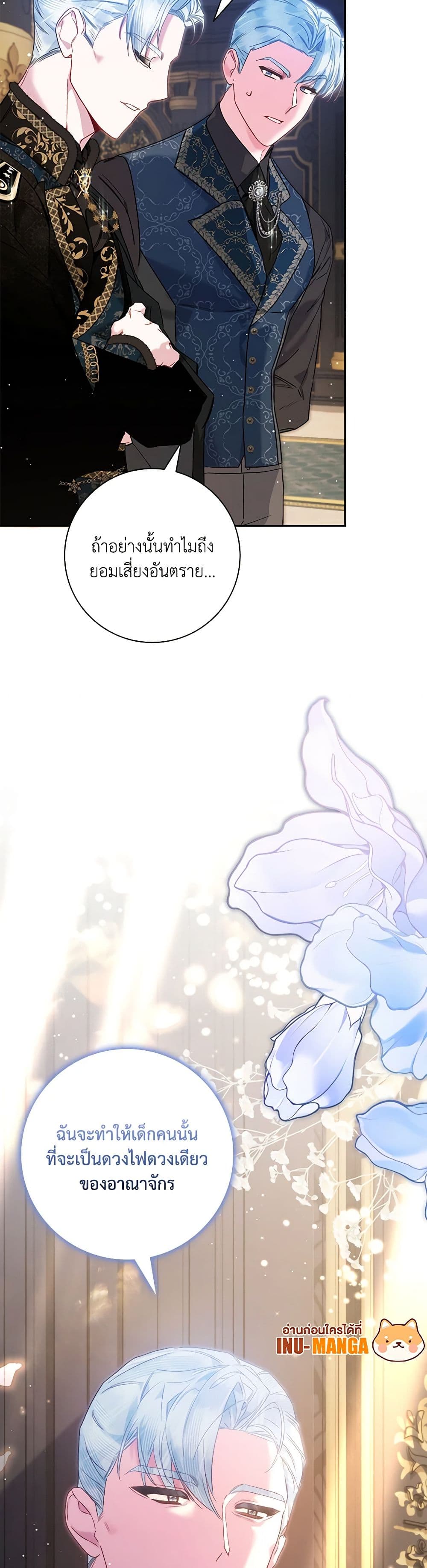 Your Enemy in Your Past Life Was Your Father page 50