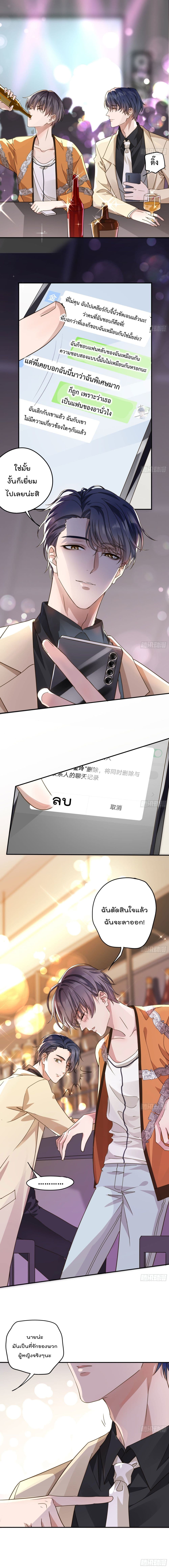 Your heart is not good page 3