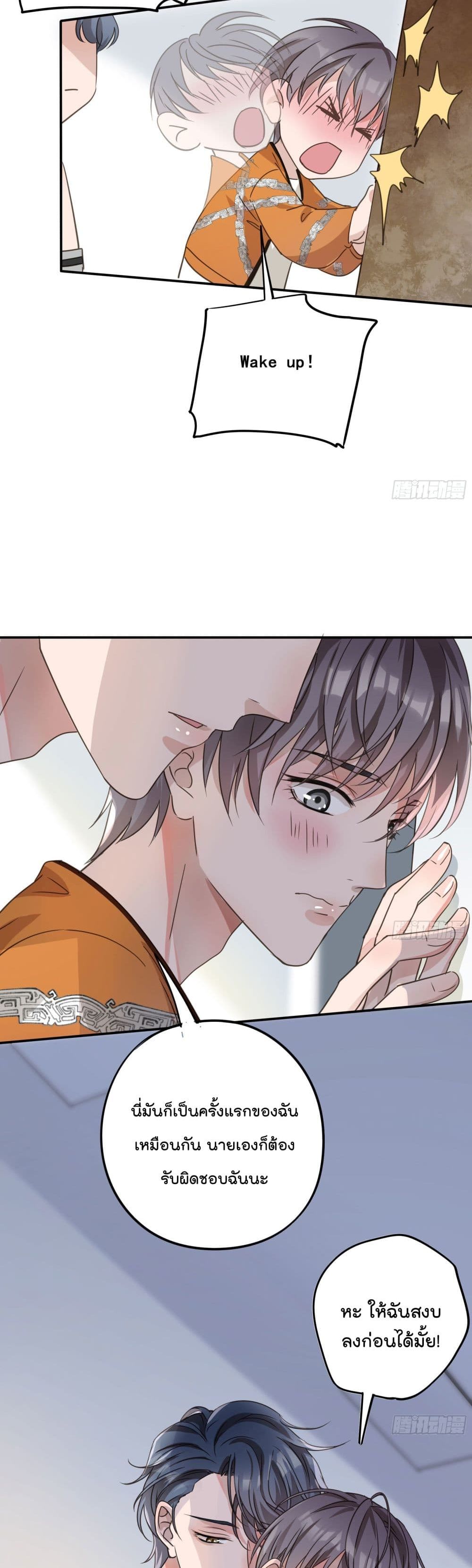 Your heart is not good page 10