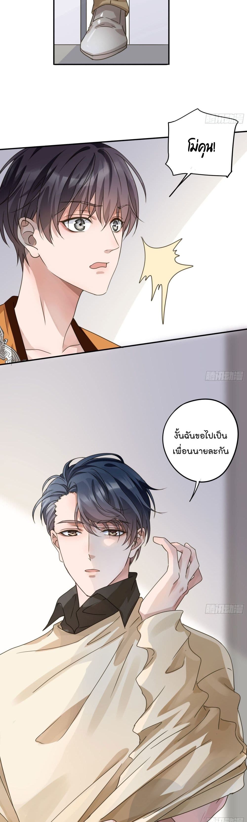 Your heart is not good page 13
