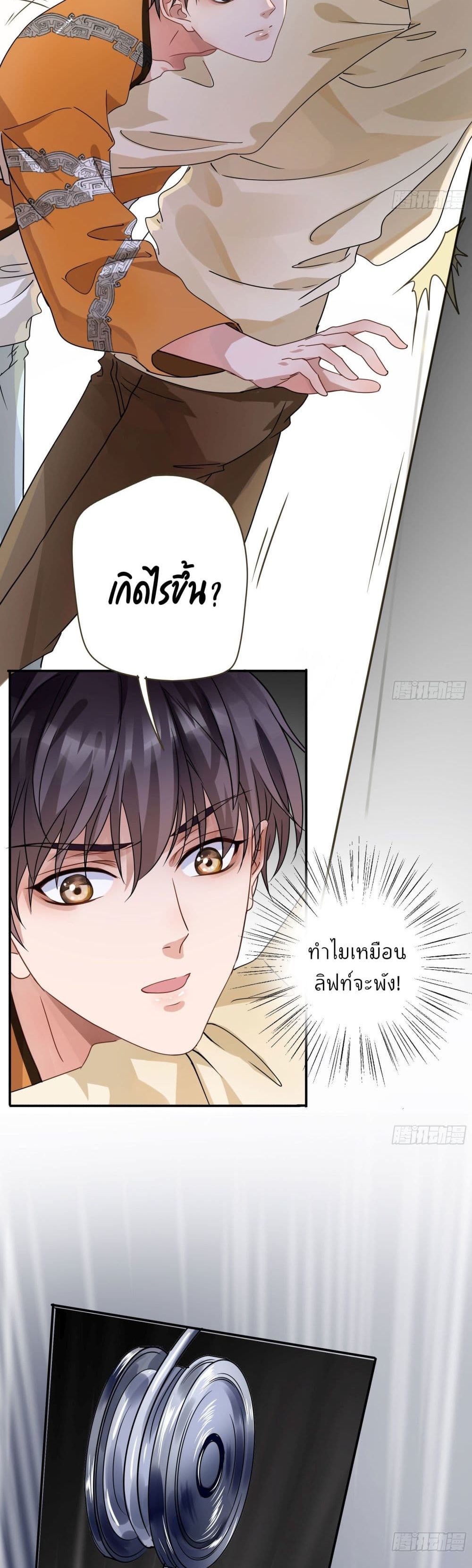 Your heart is not good page 15