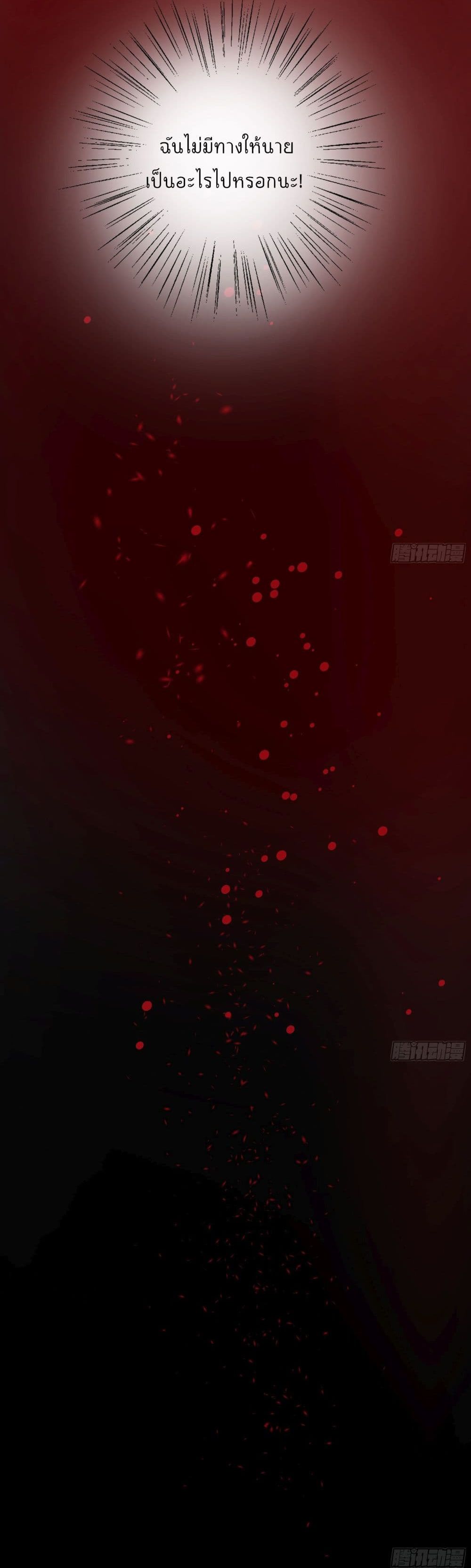Your heart is not good page 18