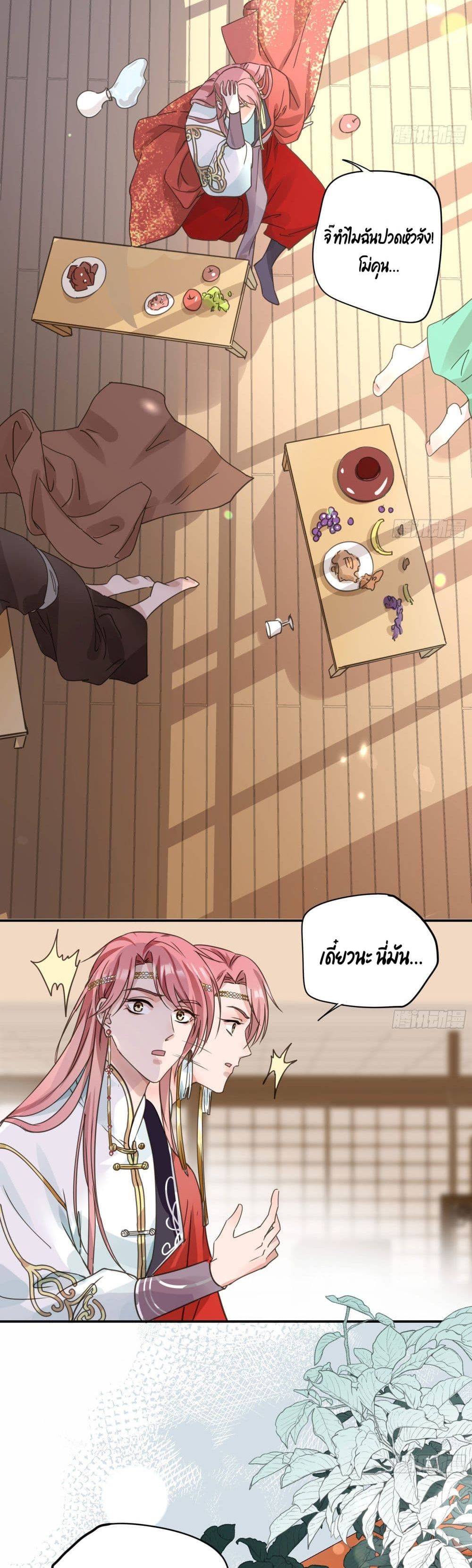 Your heart is not good page 20