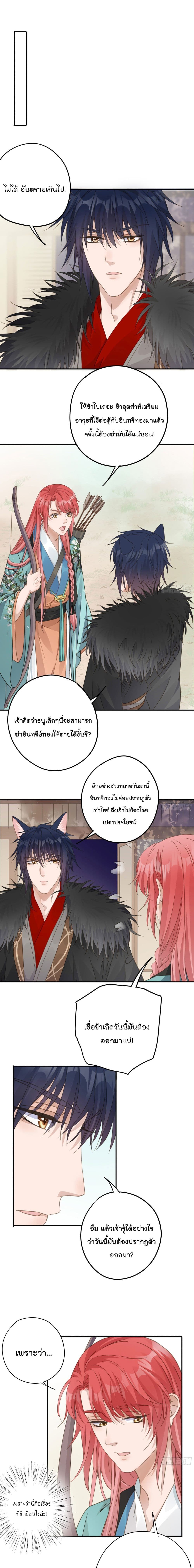 Your heart is not good page 2