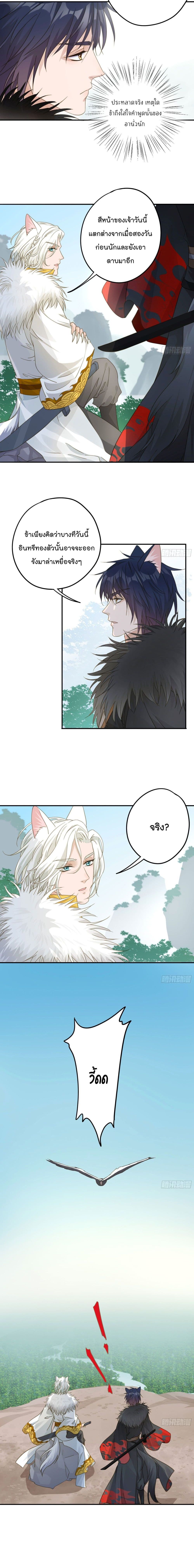 Your heart is not good page 6