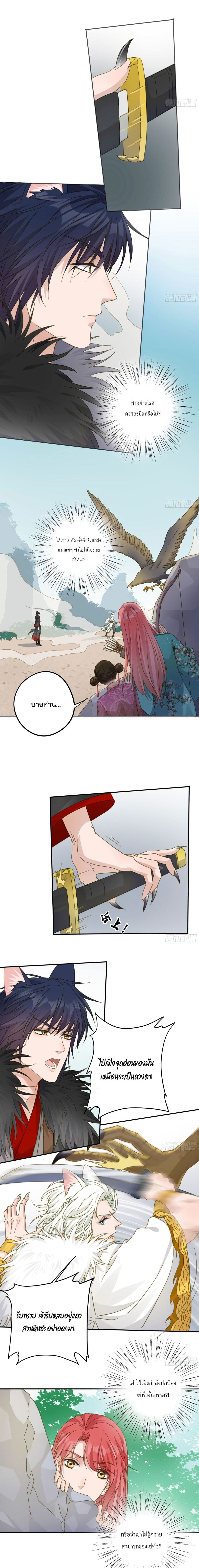 Your heart is not good page 3