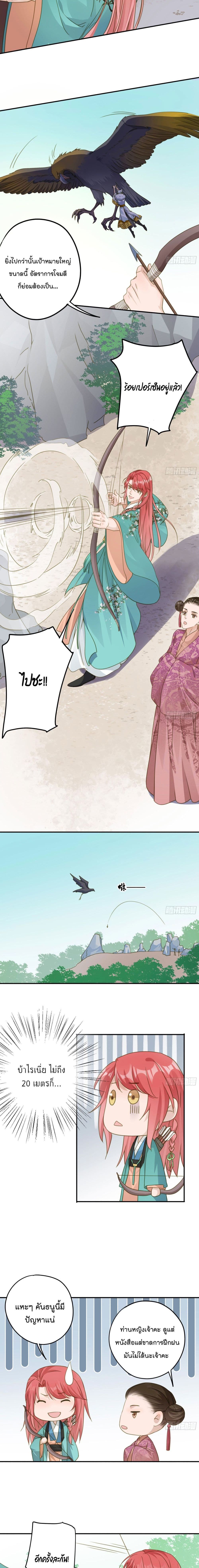 Your heart is not good page 5