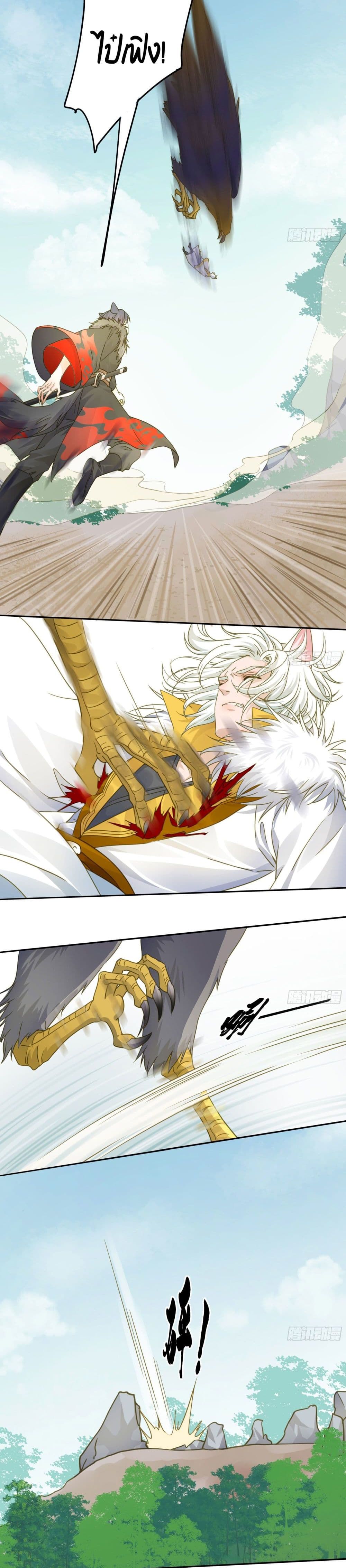 Your heart is not good page 3