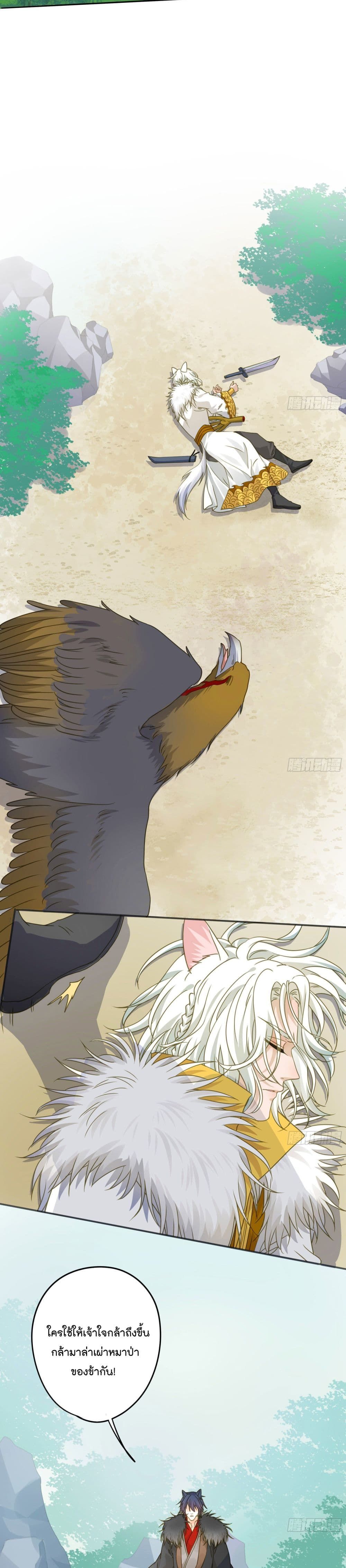 Your heart is not good page 4