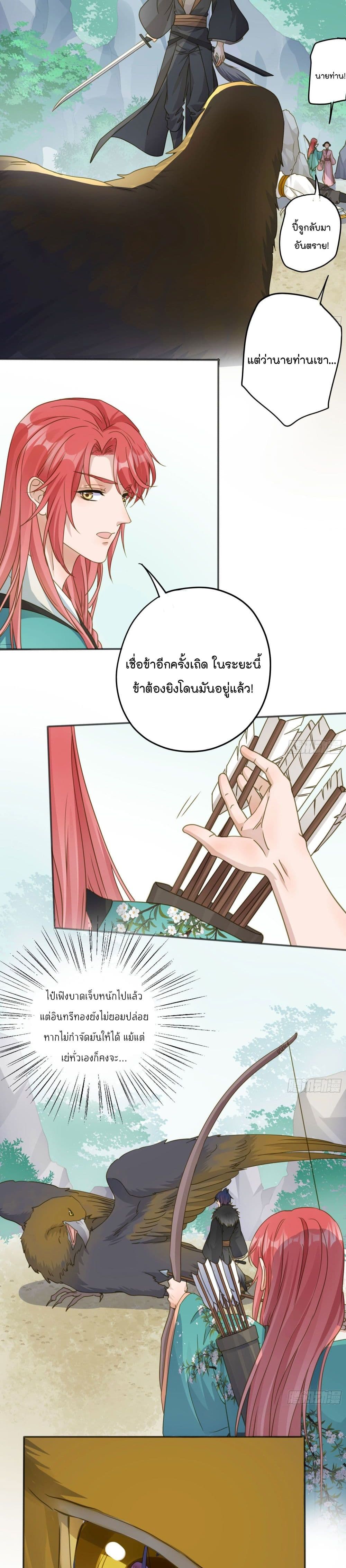 Your heart is not good page 5