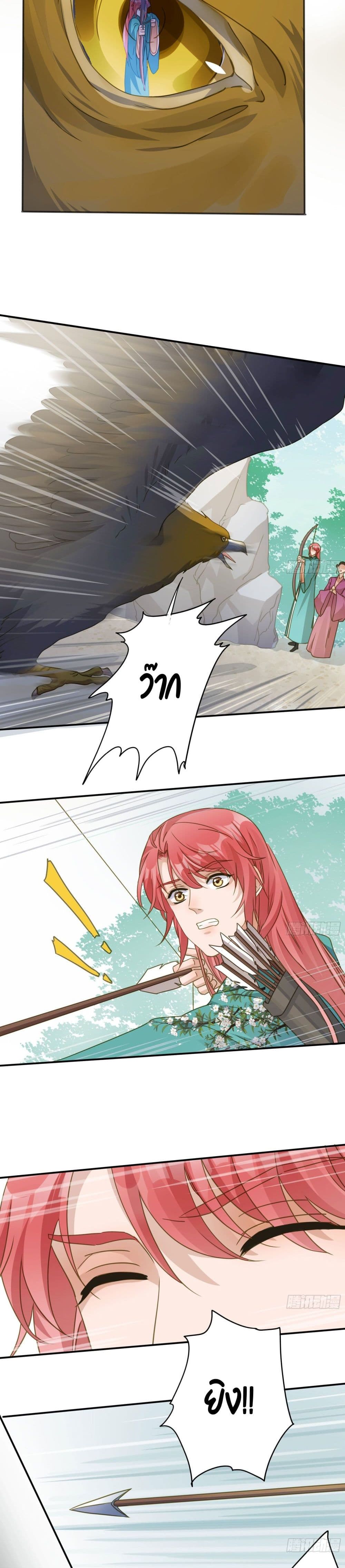 Your heart is not good page 6