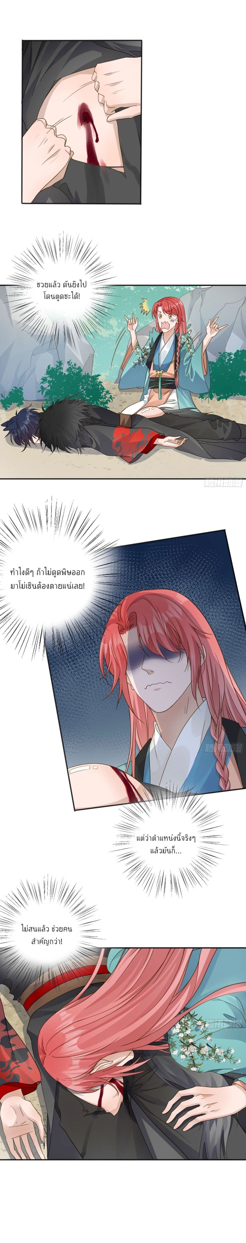 Your heart is not good page 2