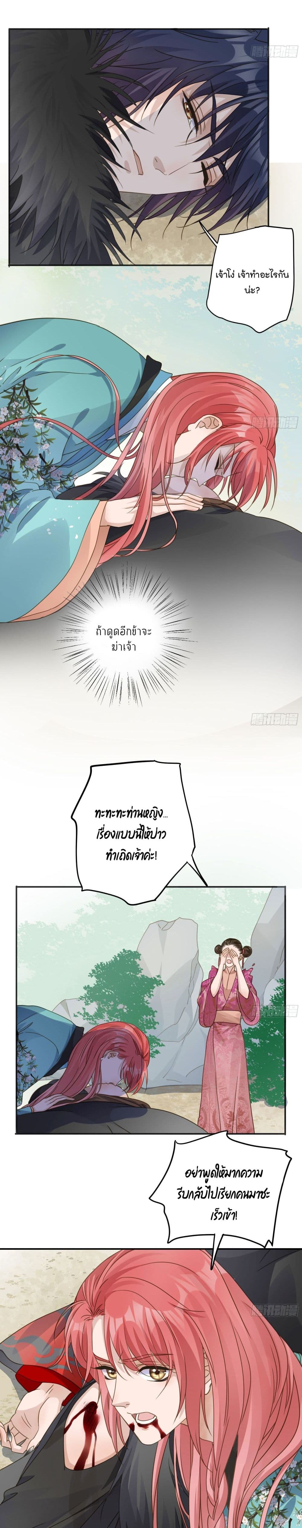 Your heart is not good page 3