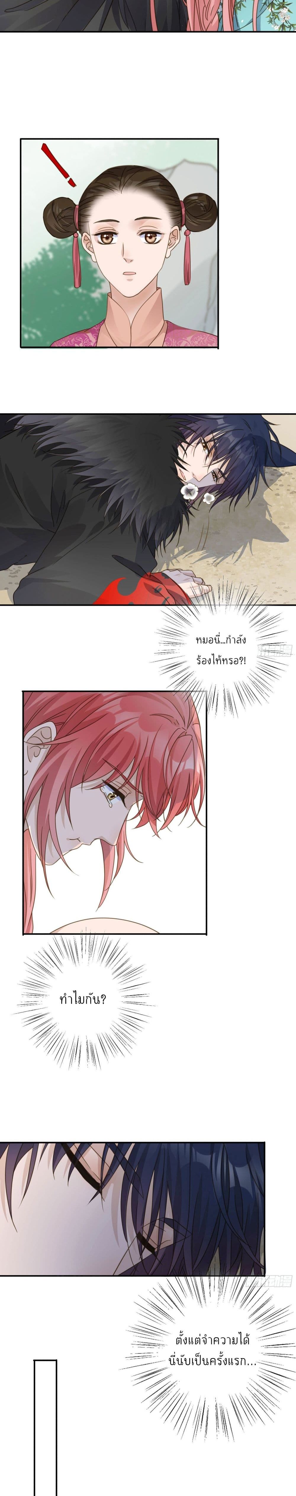 Your heart is not good page 4