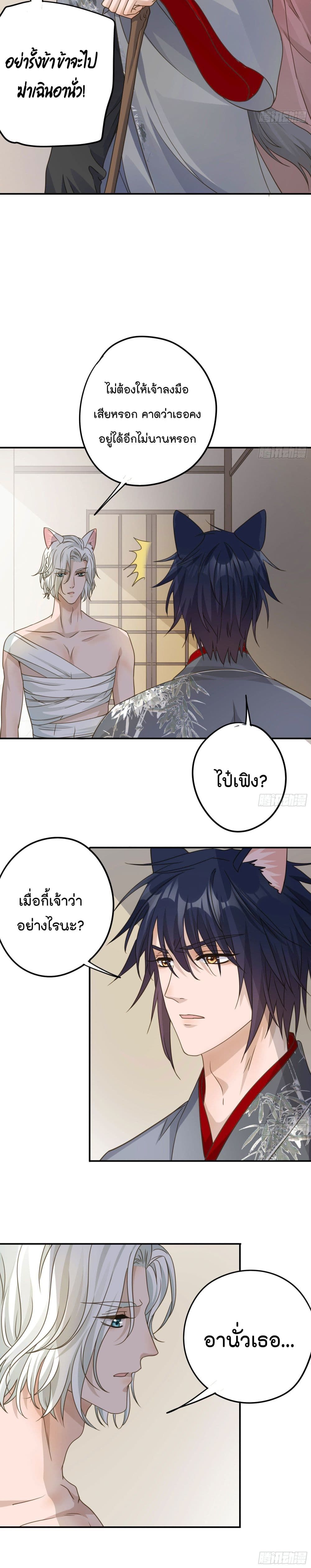 Your heart is not good page 9