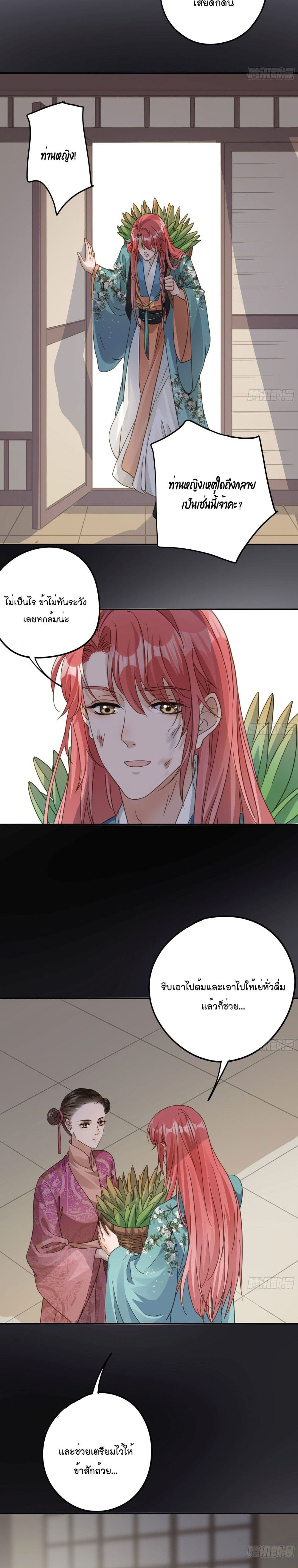 Your heart is not good page 3