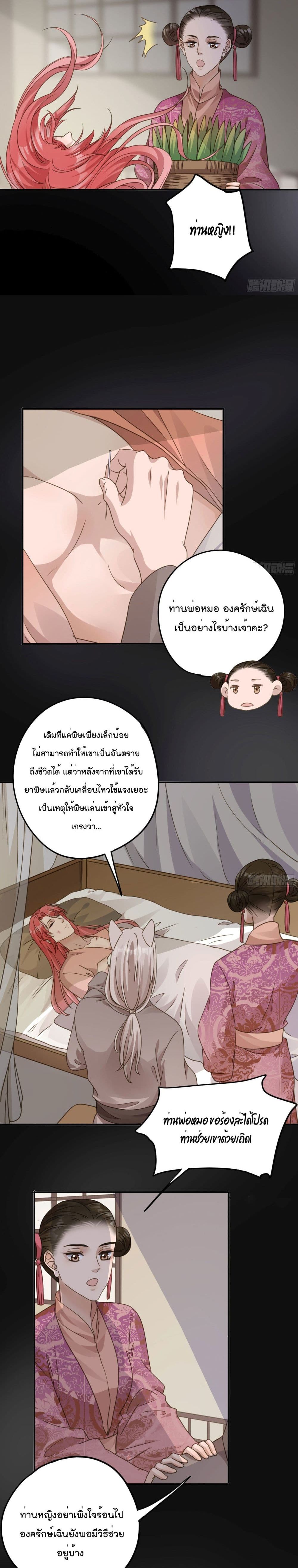 Your heart is not good page 4