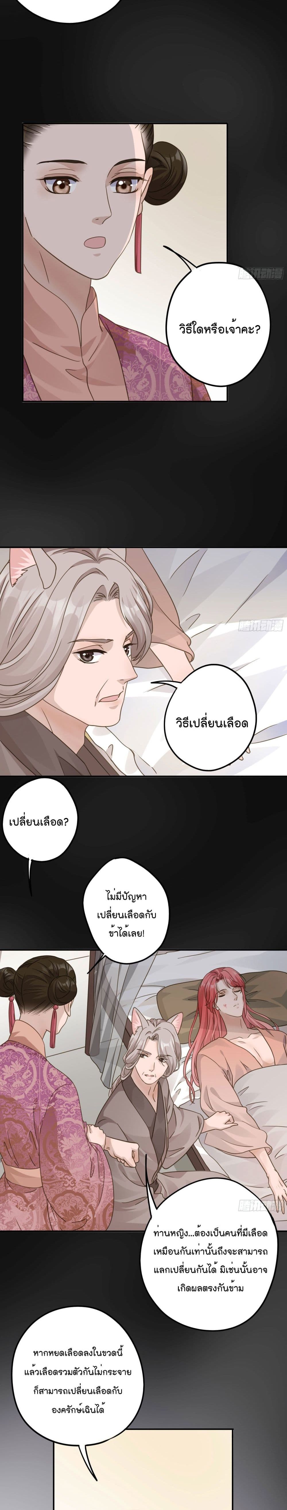 Your heart is not good page 5