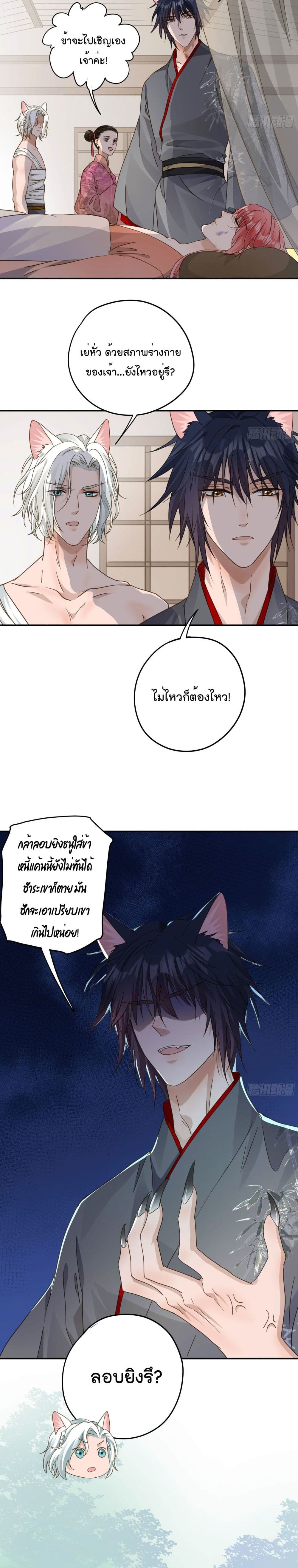 Your heart is not good page 8