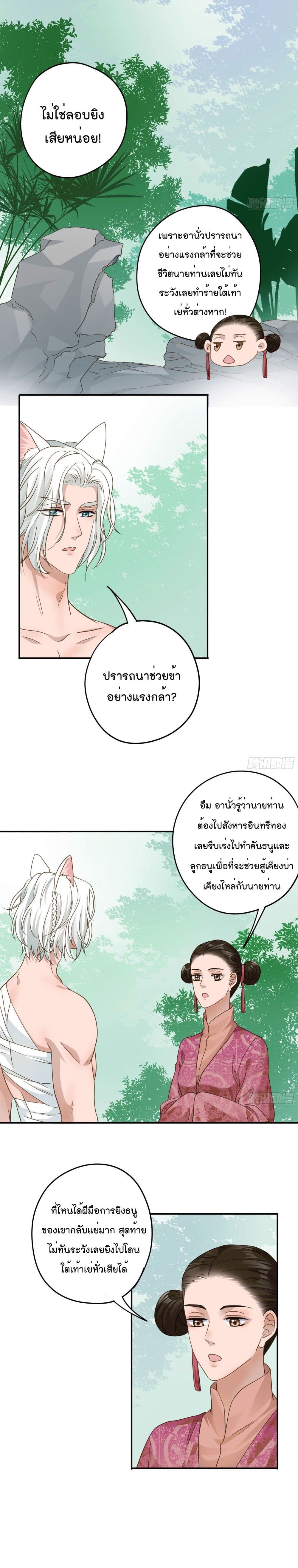 Your heart is not good page 9