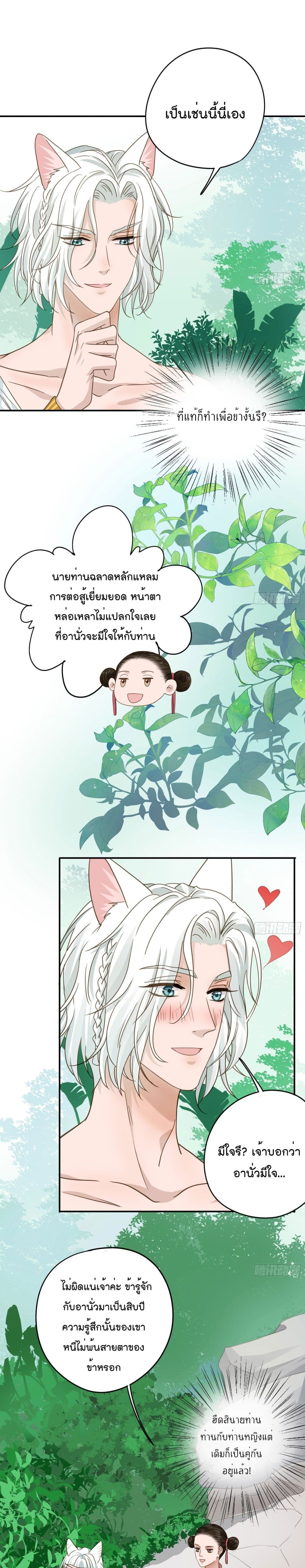 Your heart is not good page 2
