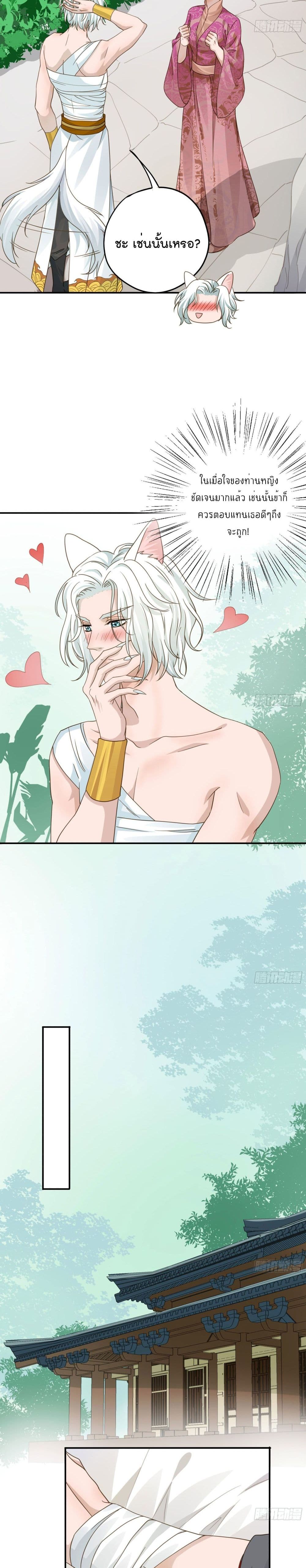 Your heart is not good page 3