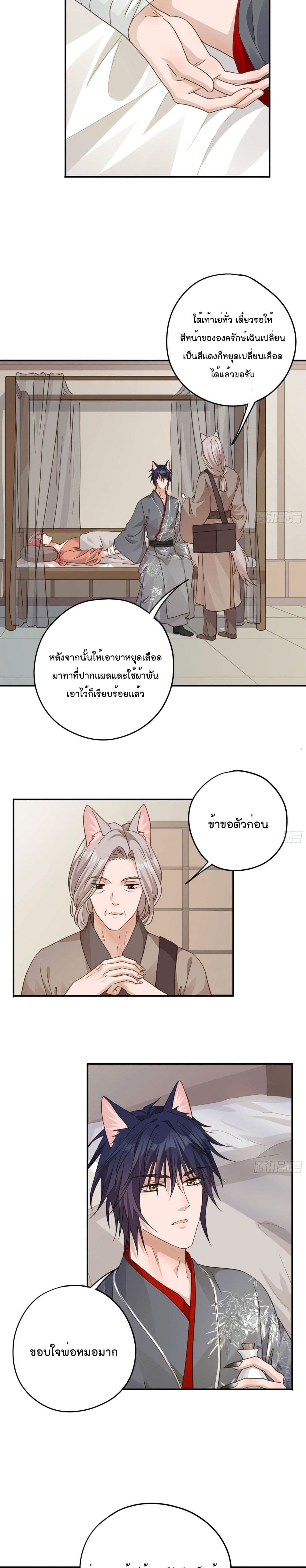 Your heart is not good page 4