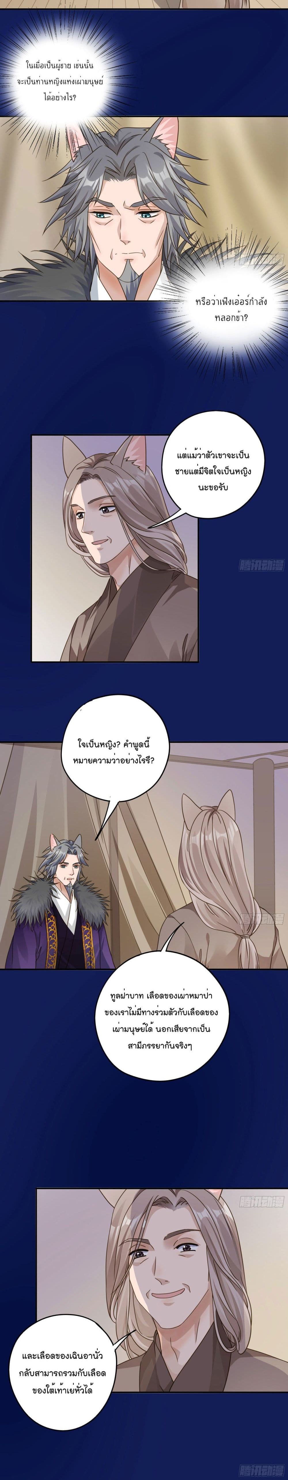 Your heart is not good page 9