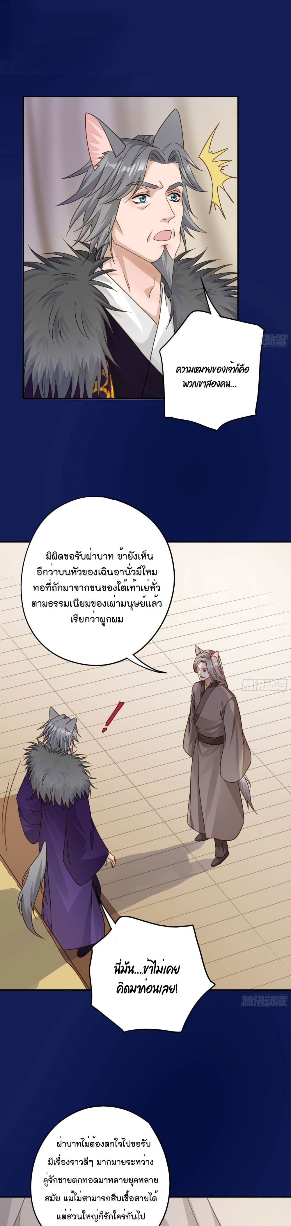Your heart is not good page 2