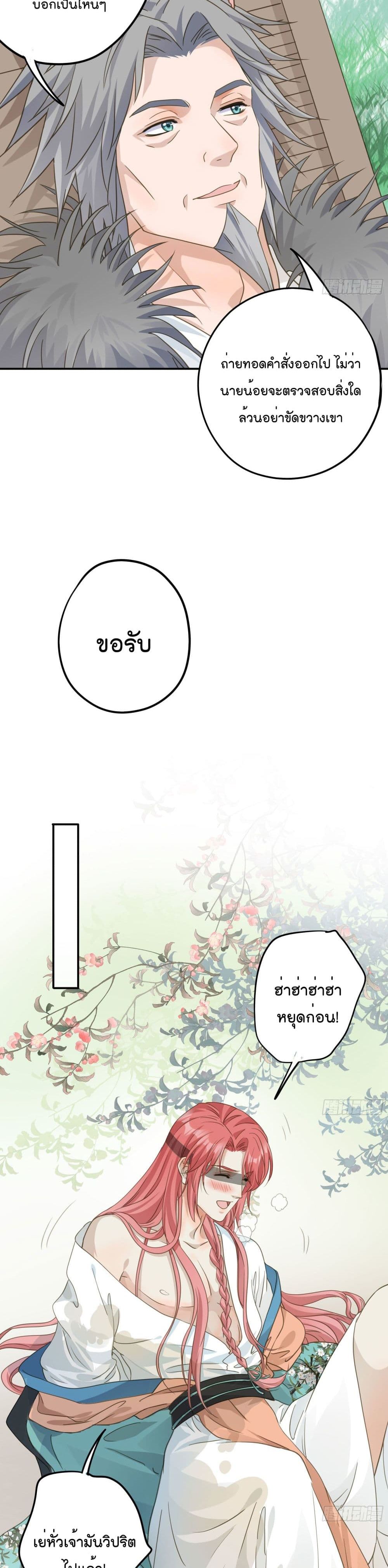 Your heart is not good page 7