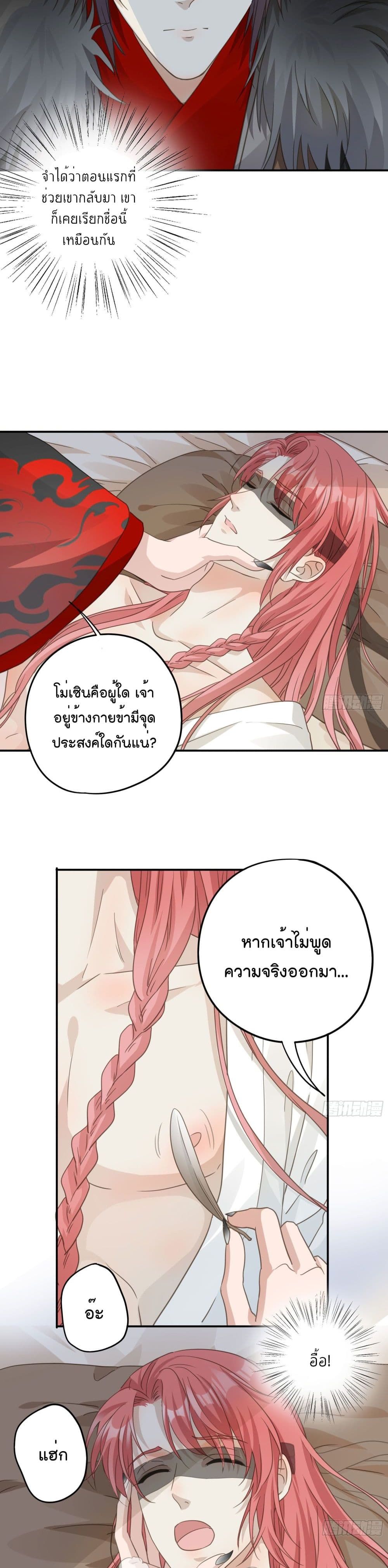 Your heart is not good page 10