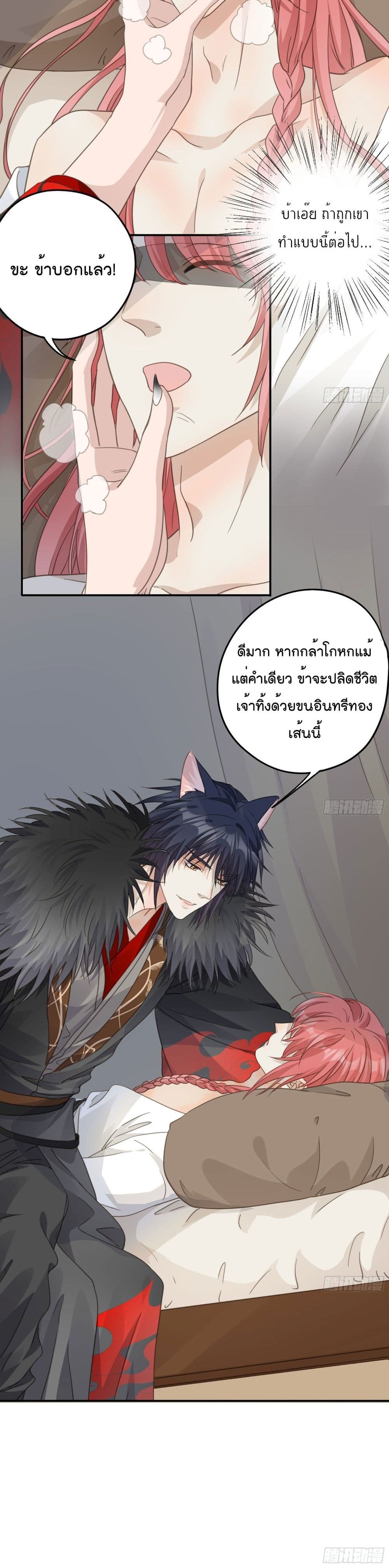 Your heart is not good page 11