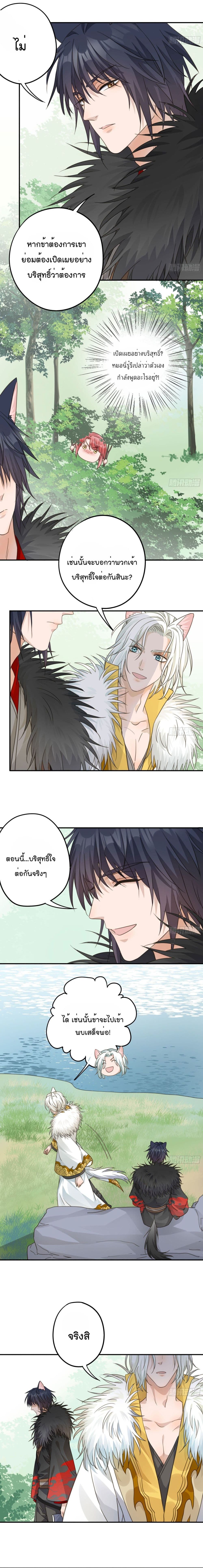 Your heart is not good page 3