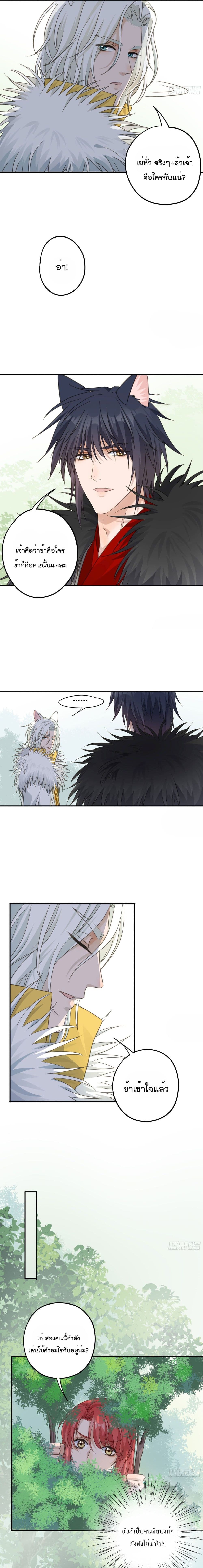 Your heart is not good page 4