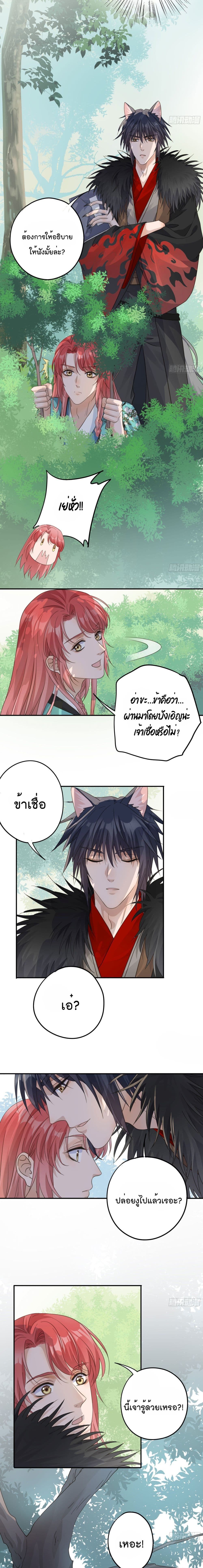 Your heart is not good page 5