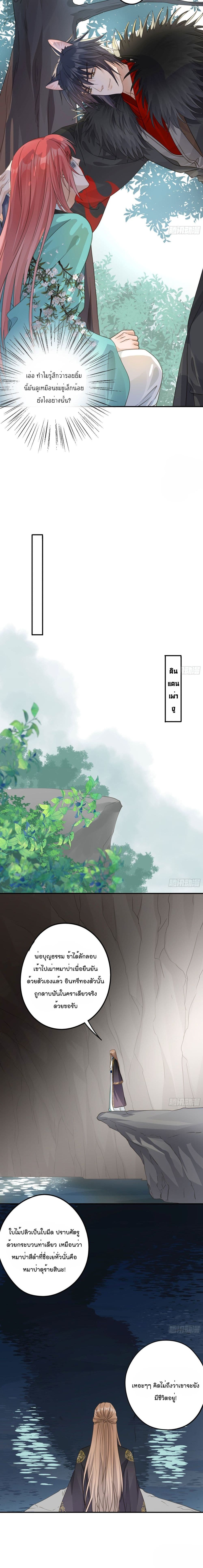 Your heart is not good page 6