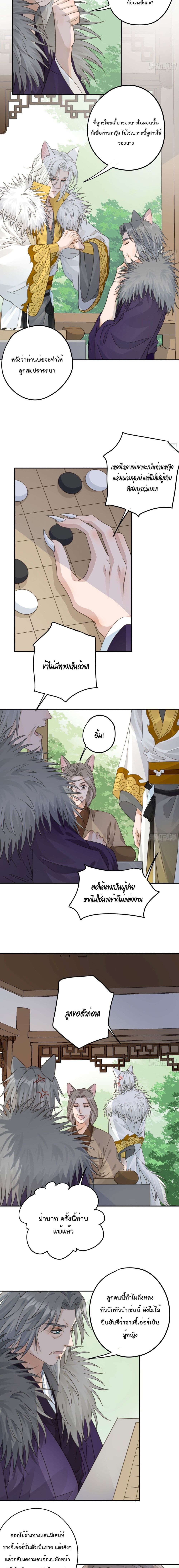 Your heart is not good page 4