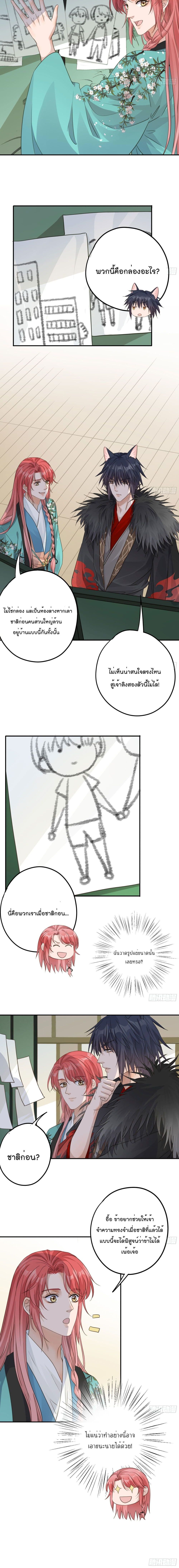 Your heart is not good page 6