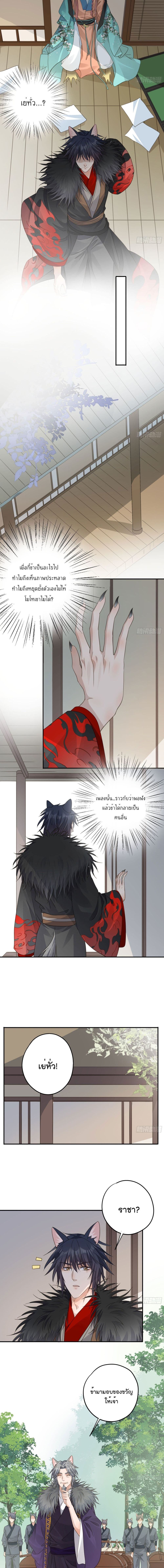 Your heart is not good page 4