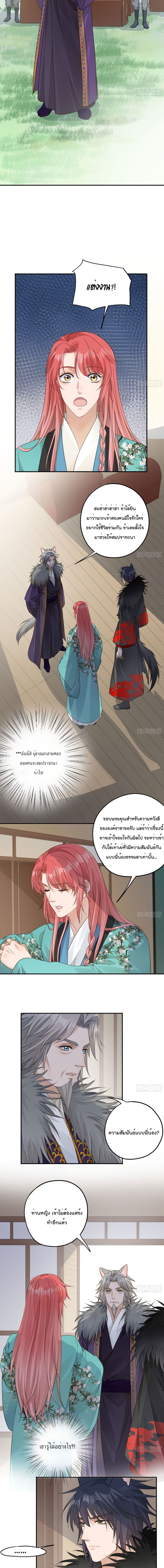 Your heart is not good page 5