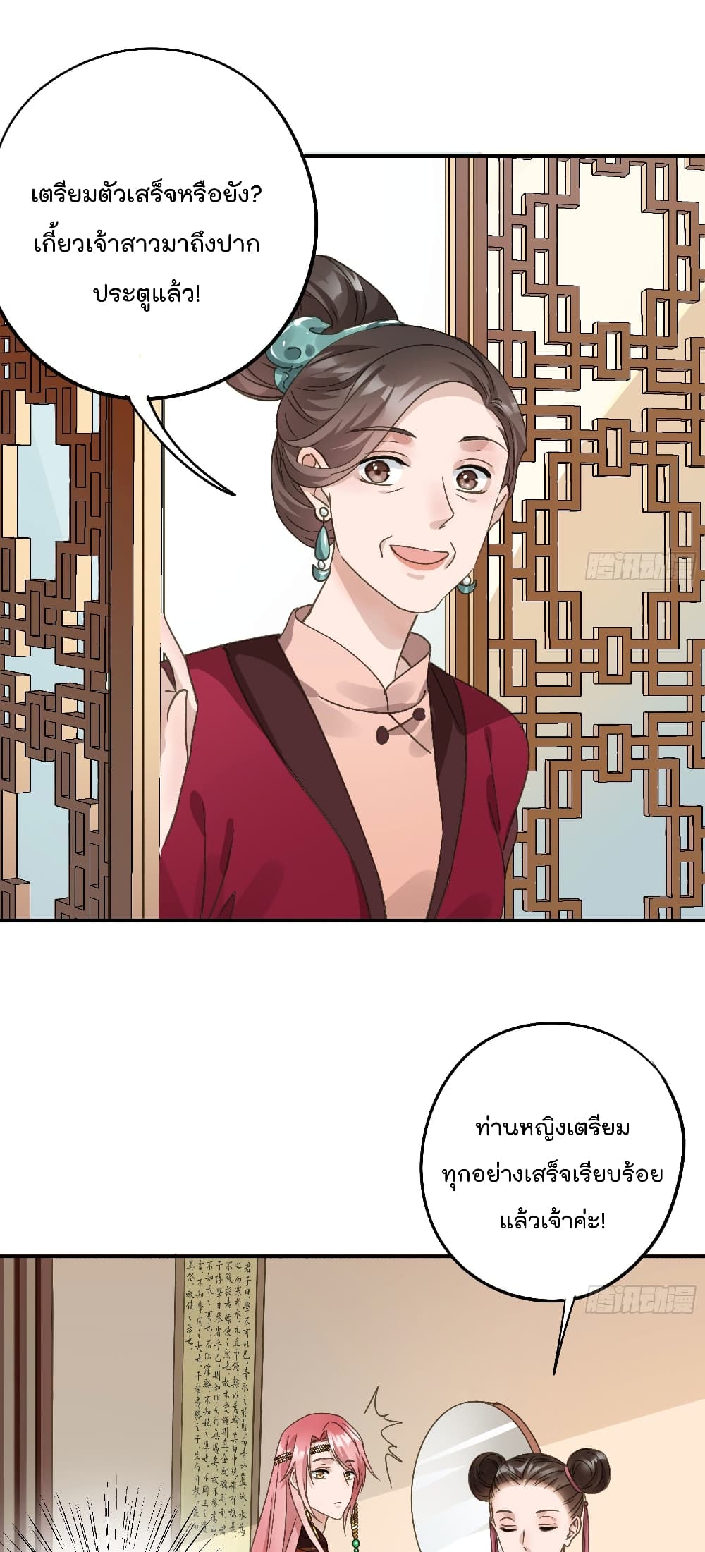 Your heart is not good page 2