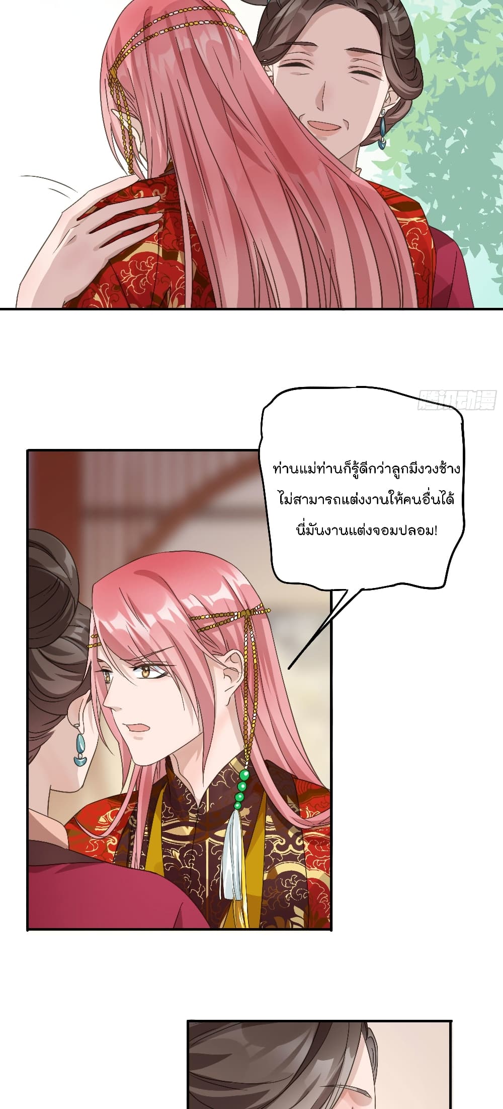 Your heart is not good page 5