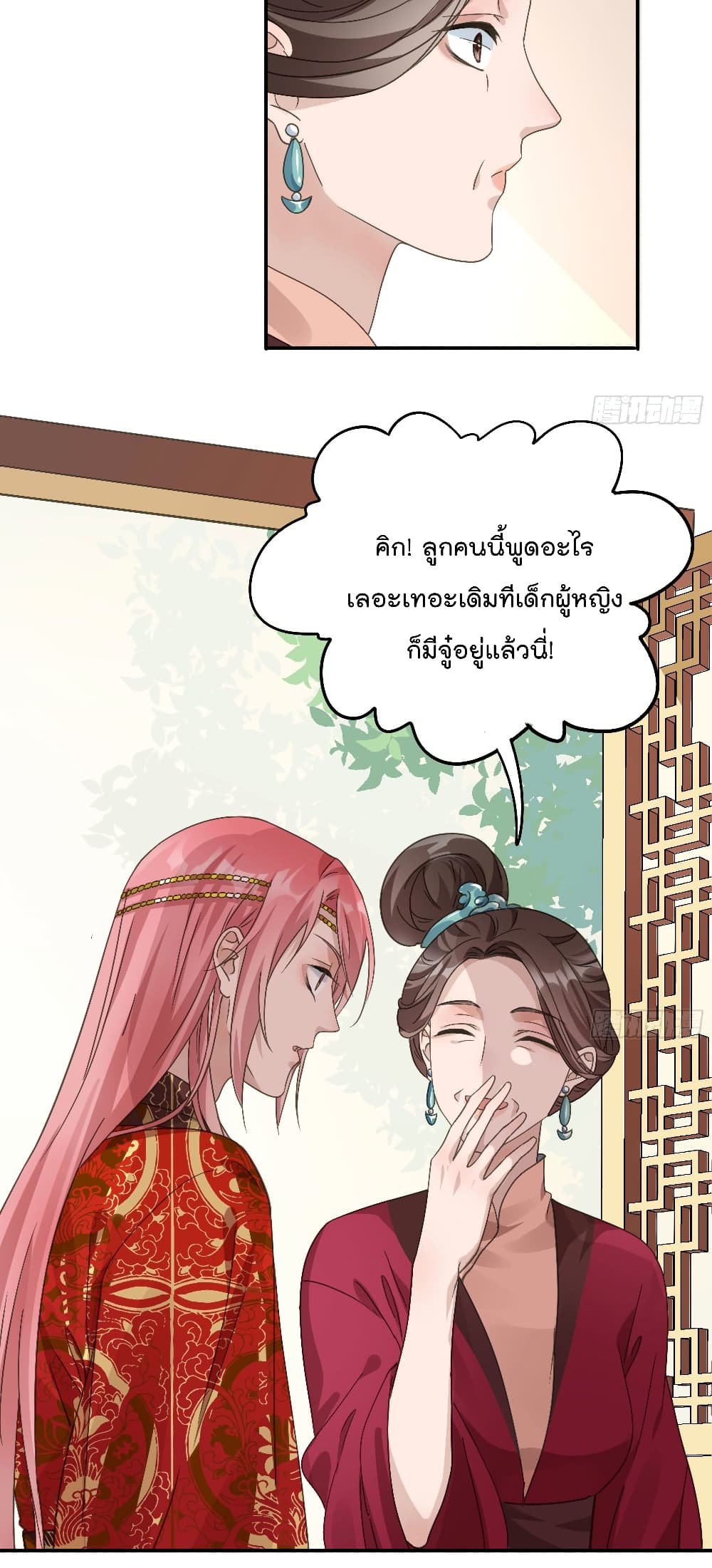 Your heart is not good page 6