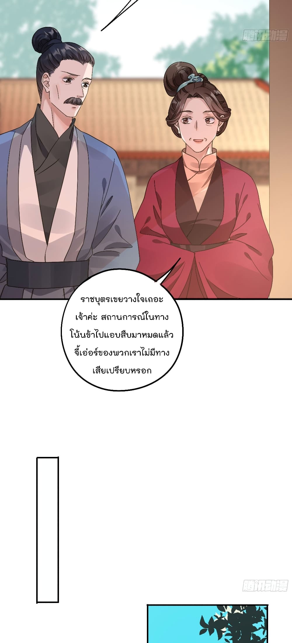 Your heart is not good page 11