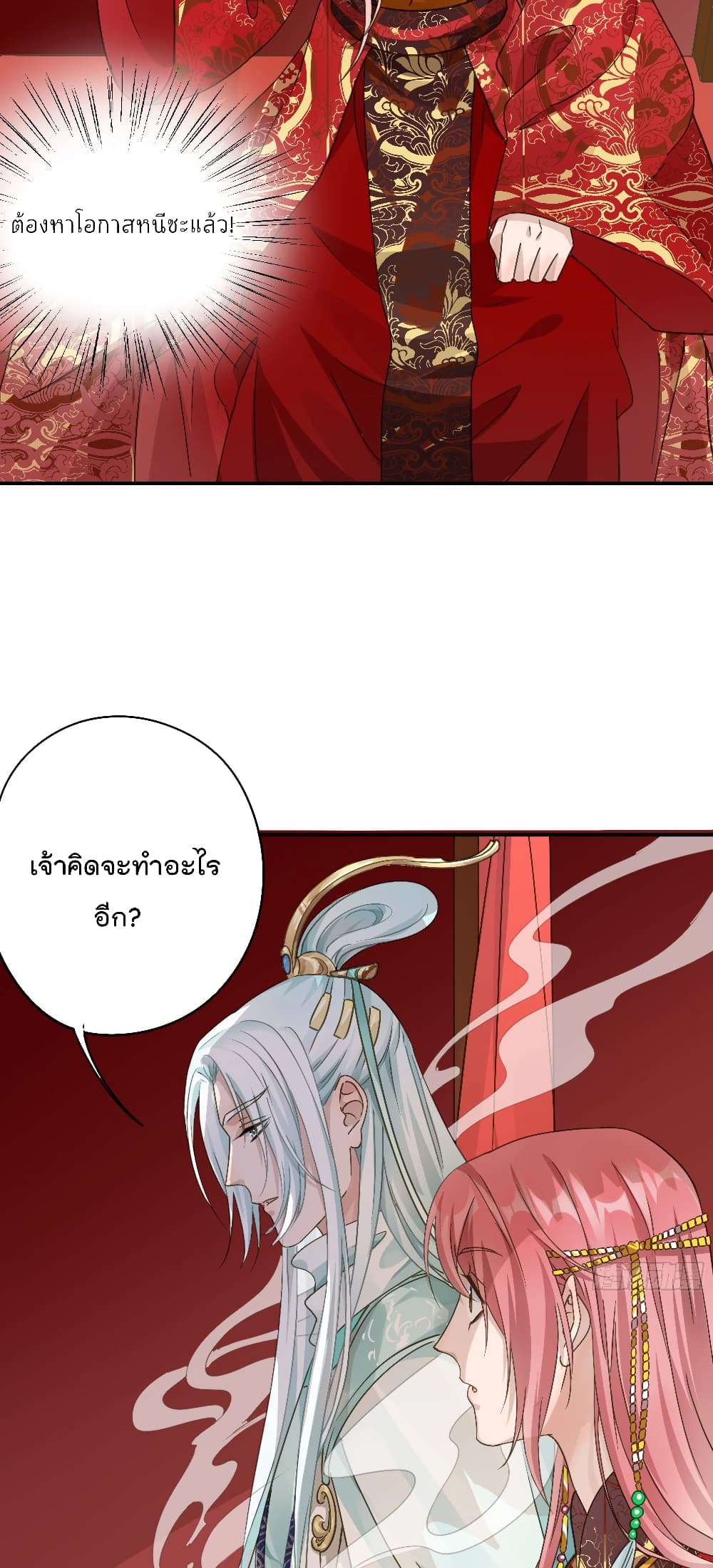 Your heart is not good page 13