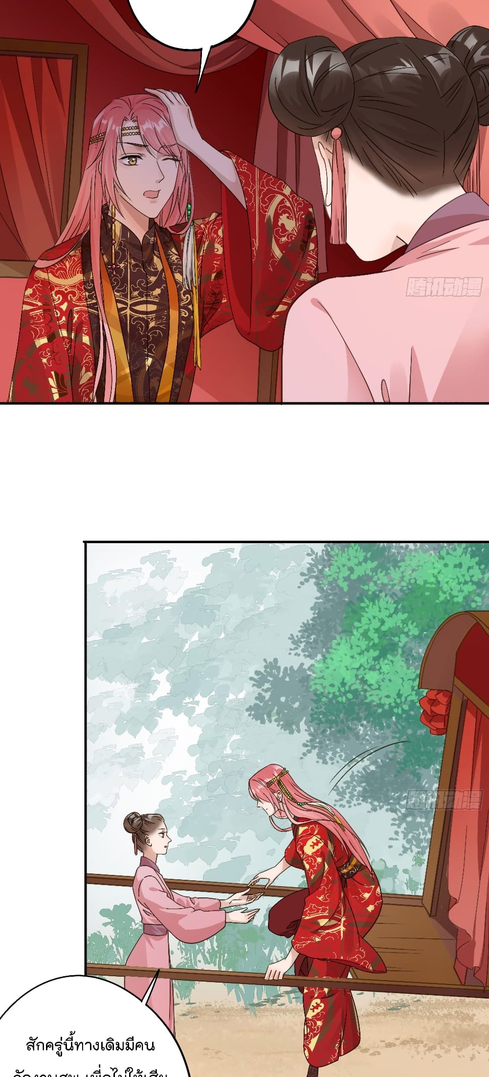 Your heart is not good page 20